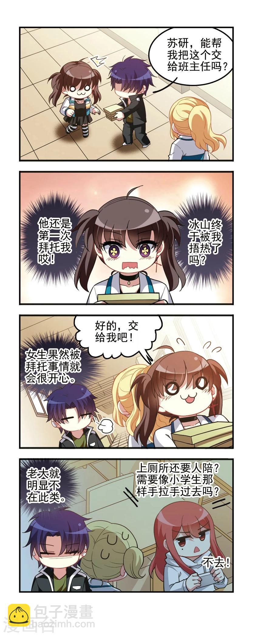 第87话 醍醐灌顶！-第89话