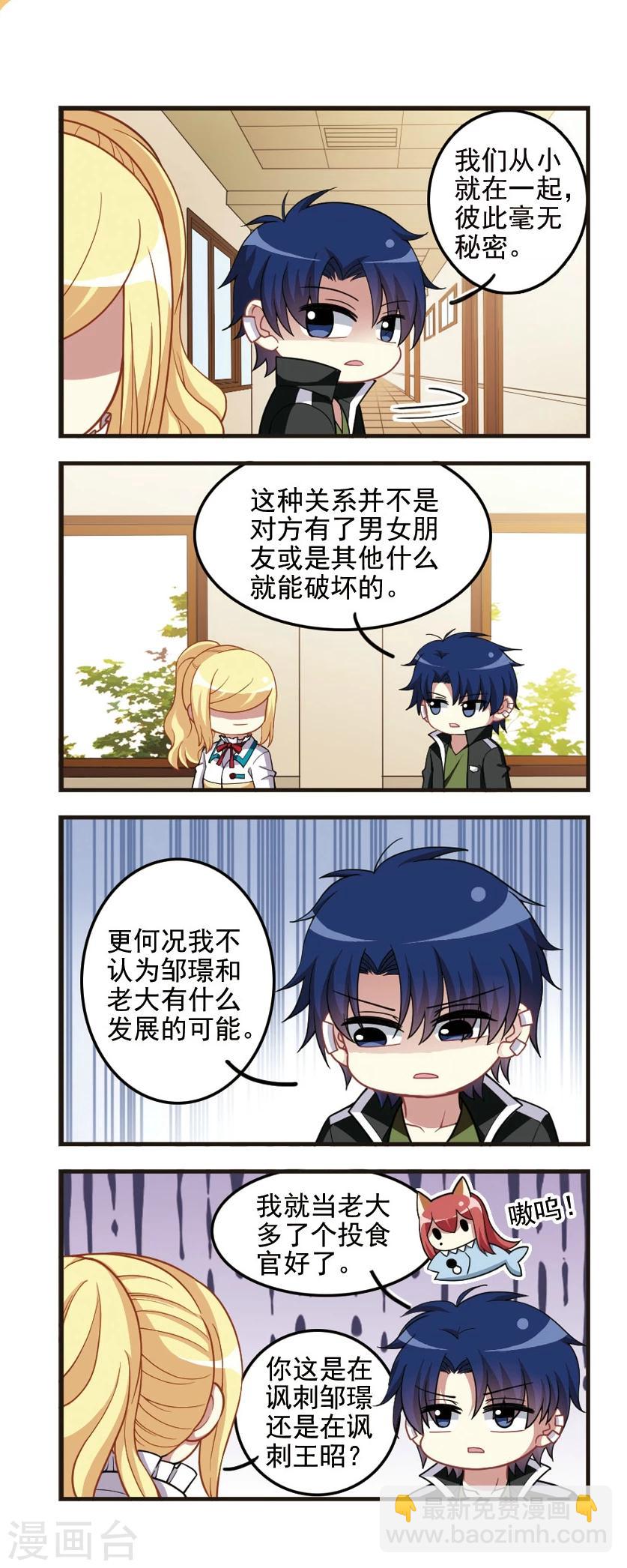 第87话 醍醐灌顶！-第89话