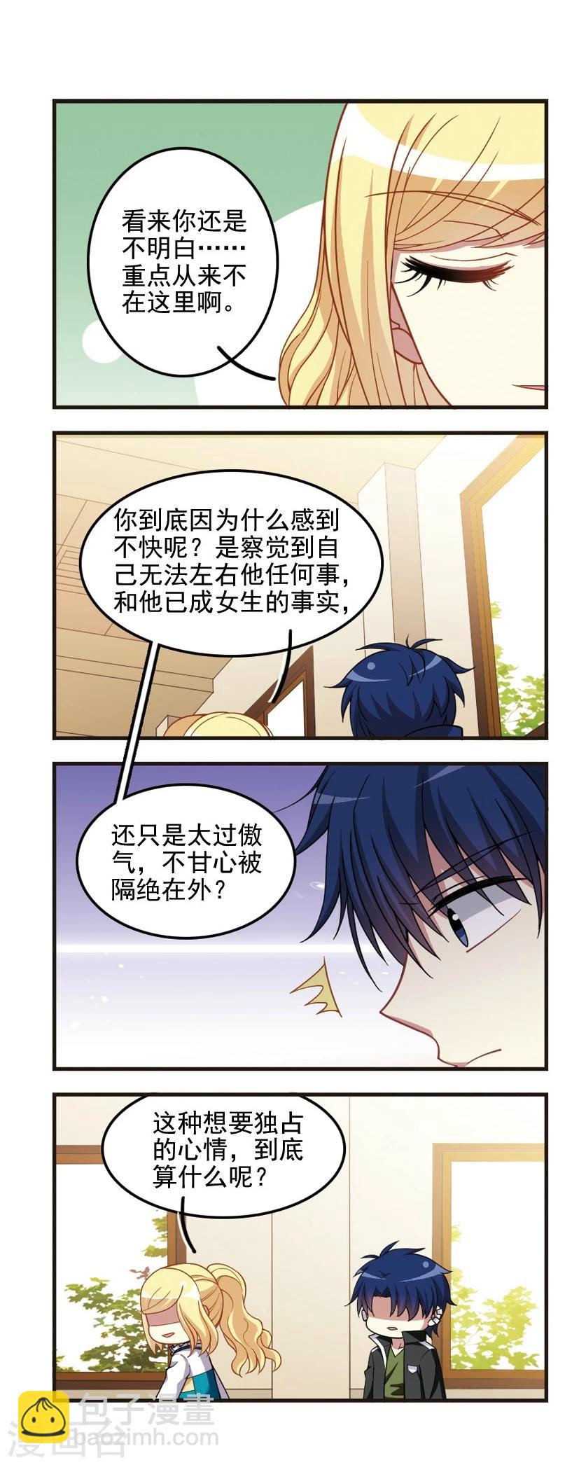 第87话 醍醐灌顶！-第89话