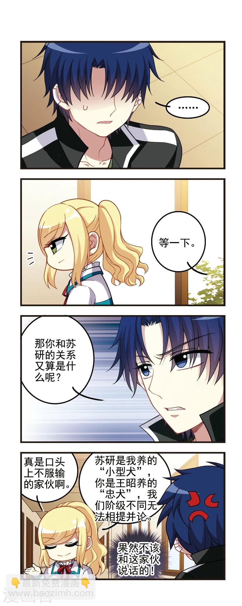 第87话 醍醐灌顶！-第89话