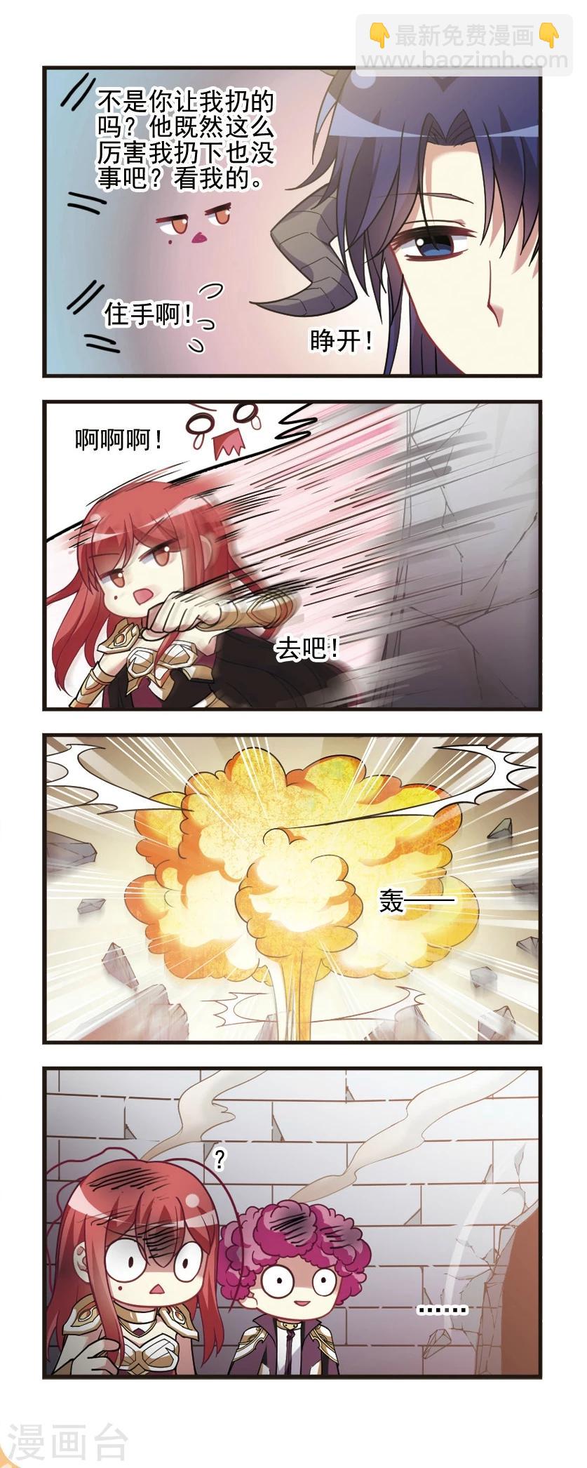 第89话 龙与骑士!-第91话