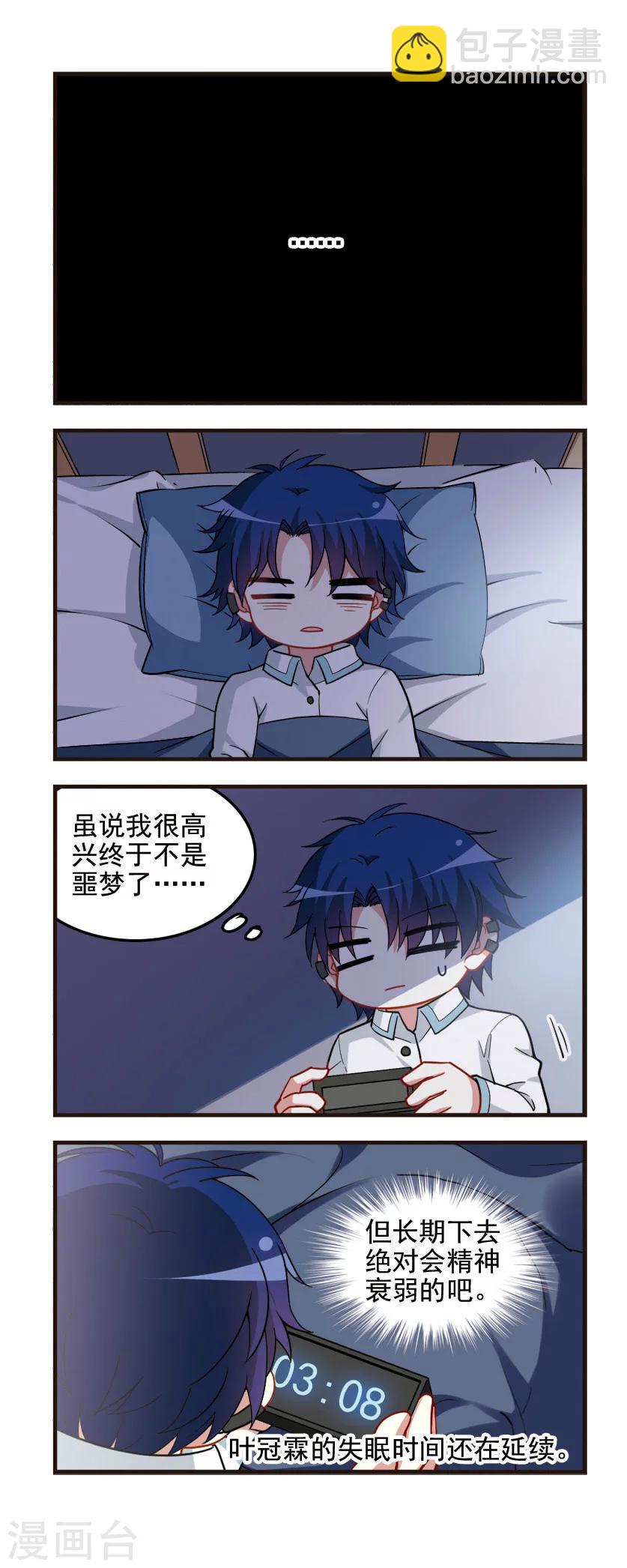 第89话 龙与骑士!-第91话