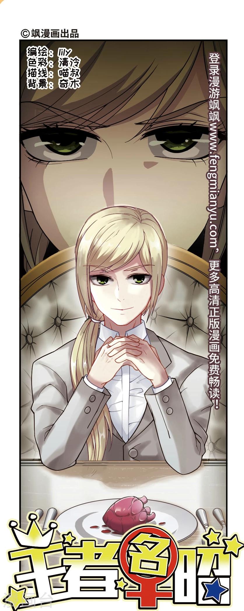 第91话 复仇之焰1-第93话