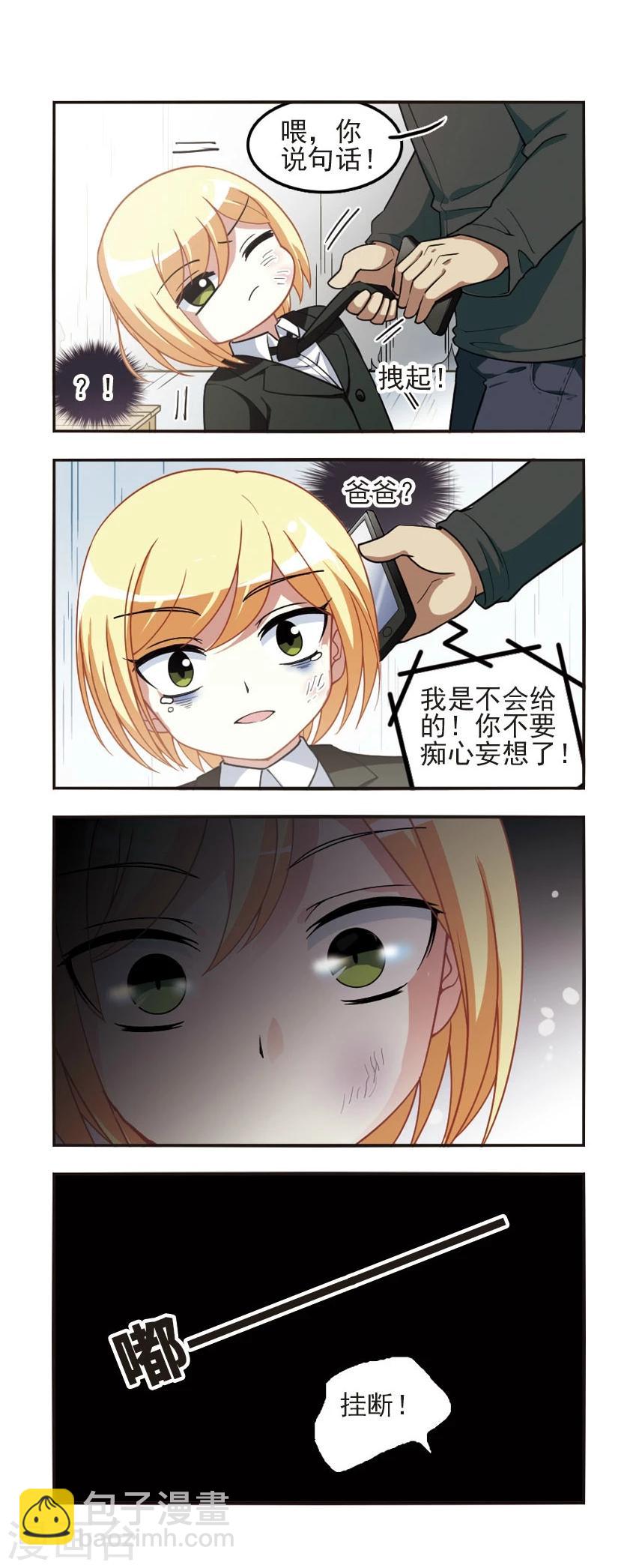 第91话 复仇之焰1-第93话