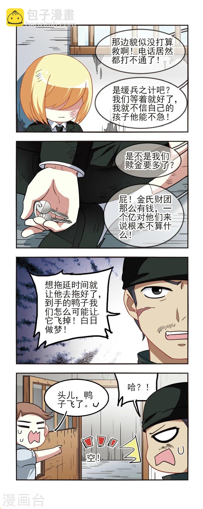 第91话 复仇之焰1-第93话