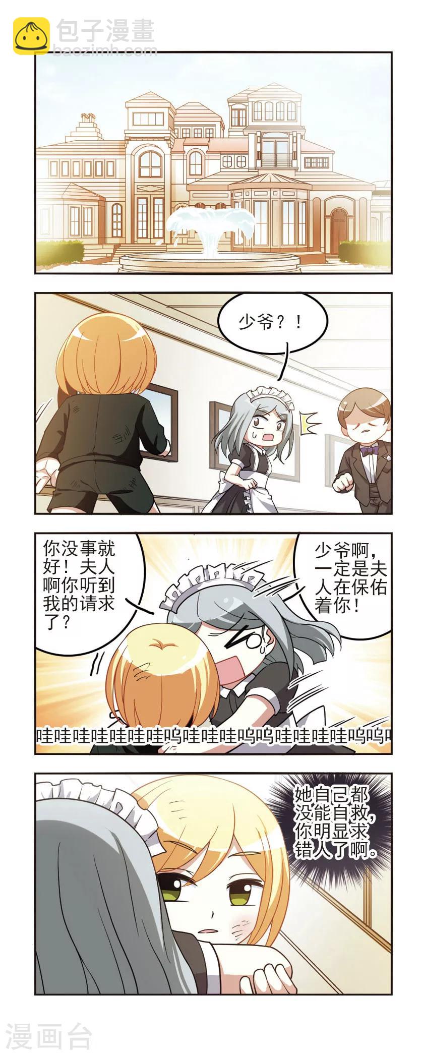 第91话 复仇之焰1-第93话