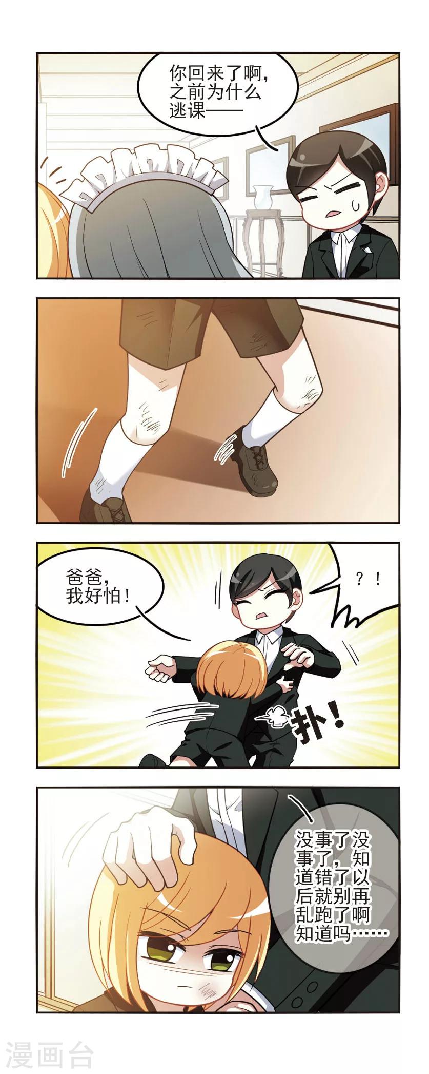 第91话 复仇之焰1-第93话