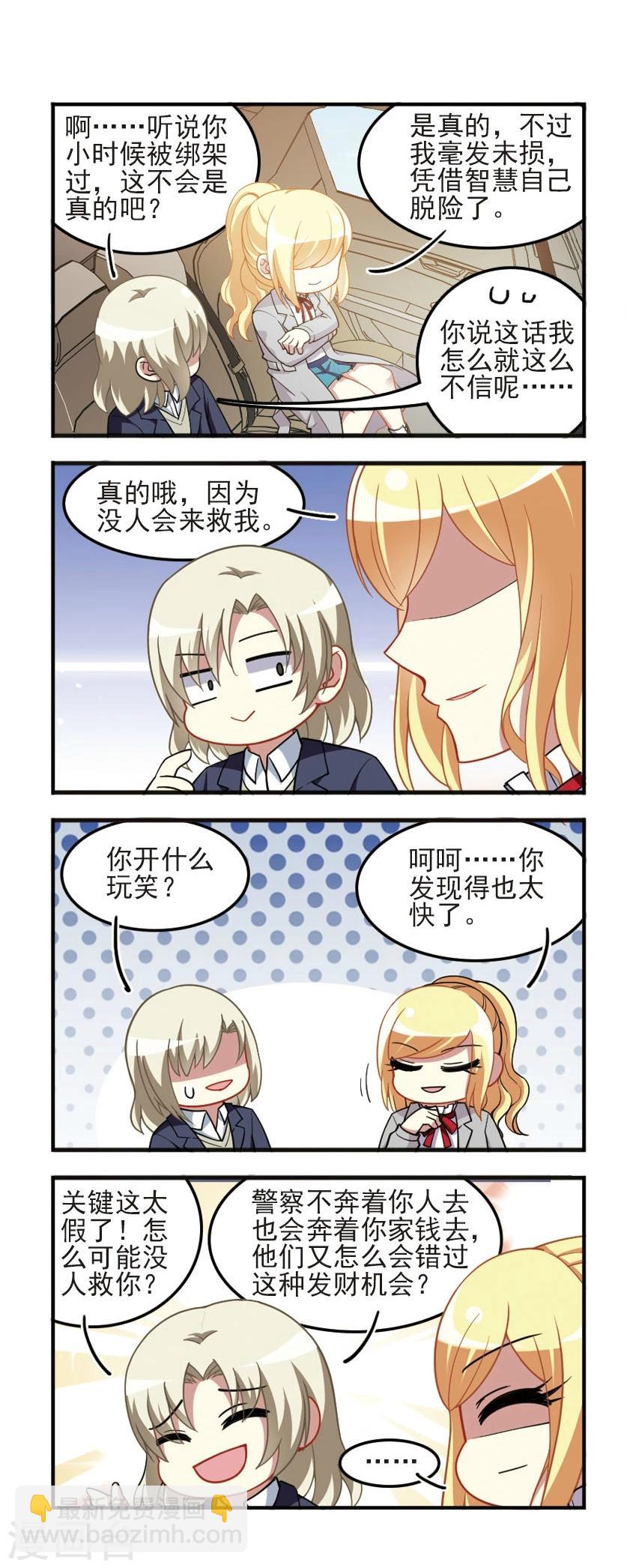 第91话 复仇之焰1-第93话