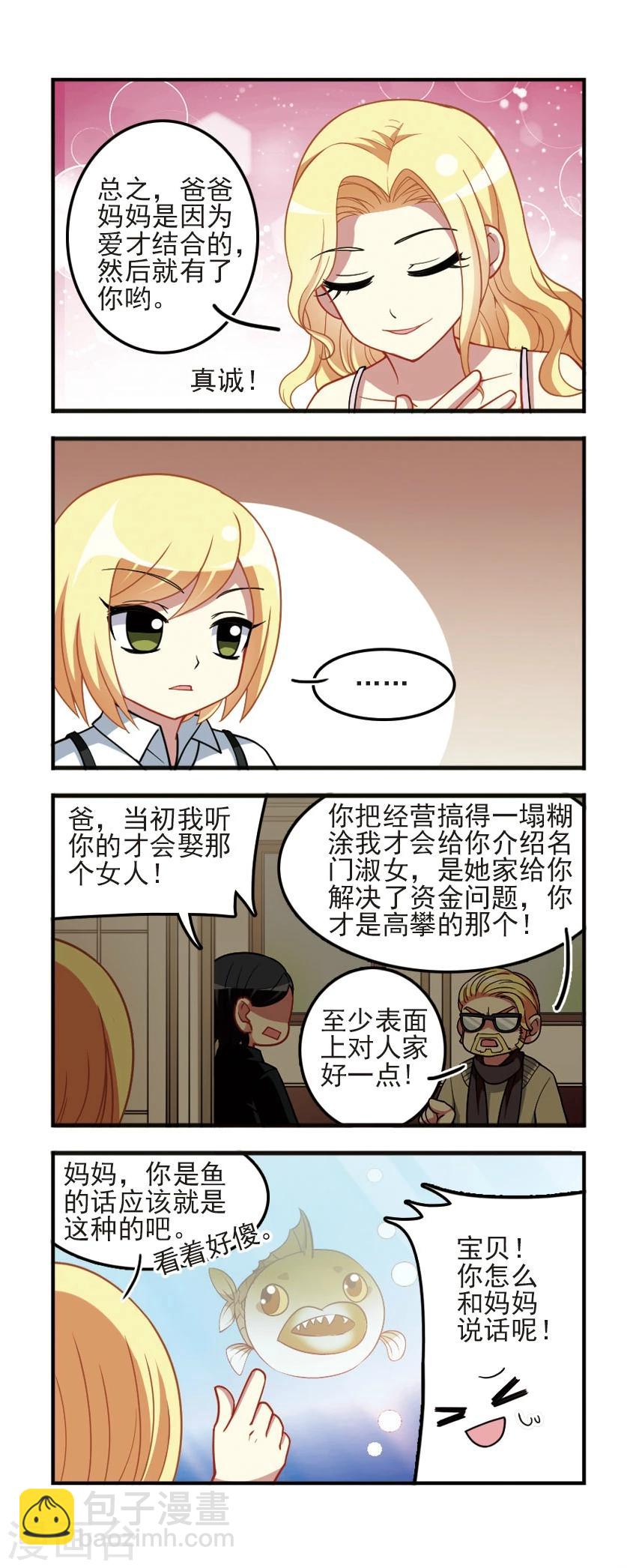 第91话 复仇之焰1-第93话