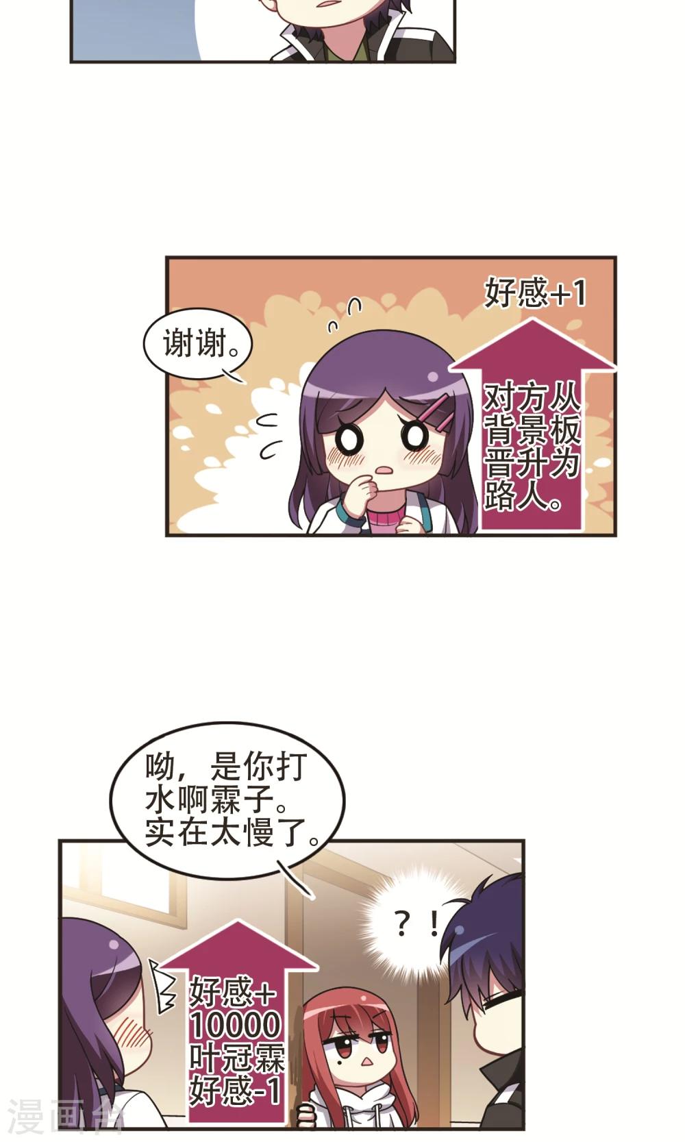 第93话 惊人之语！-第95话