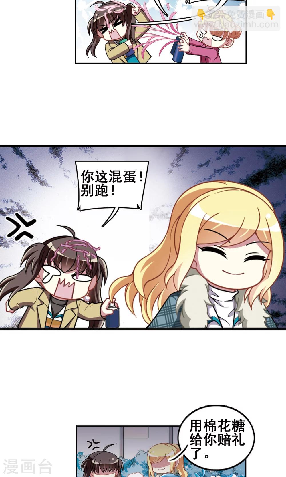 第97话 狂欢过后！-第99话