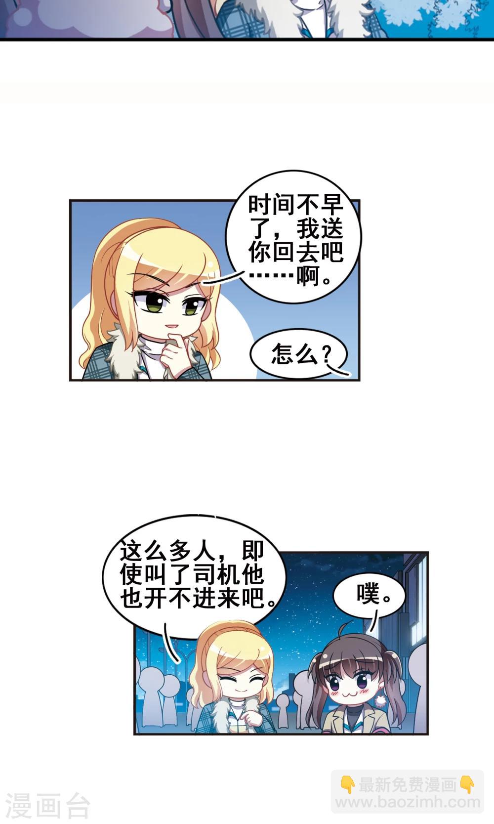 第97话 狂欢过后！-第99话