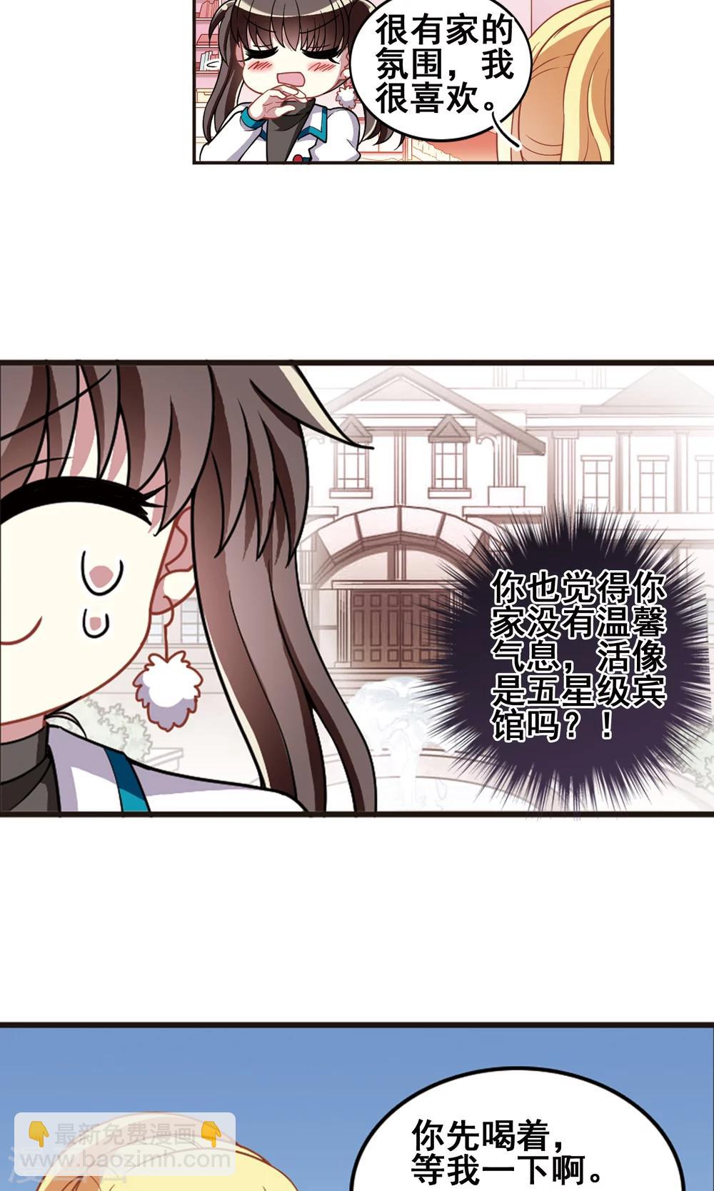 第97话 狂欢过后！-第99话