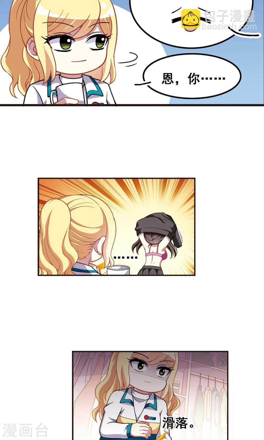 第97话 狂欢过后！-第99话