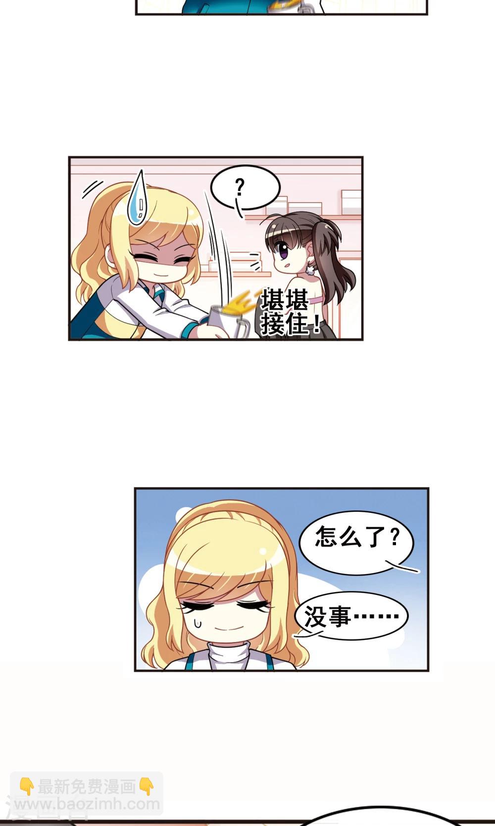 第97话 狂欢过后！-第99话