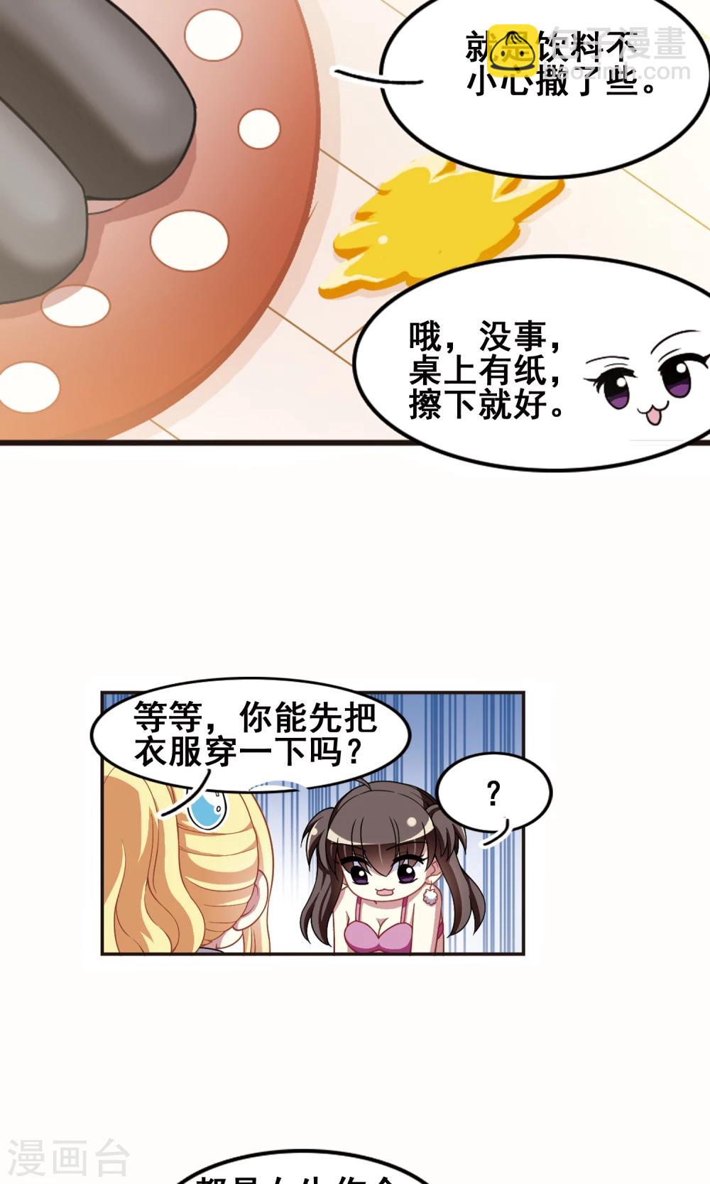 第97话 狂欢过后！-第99话