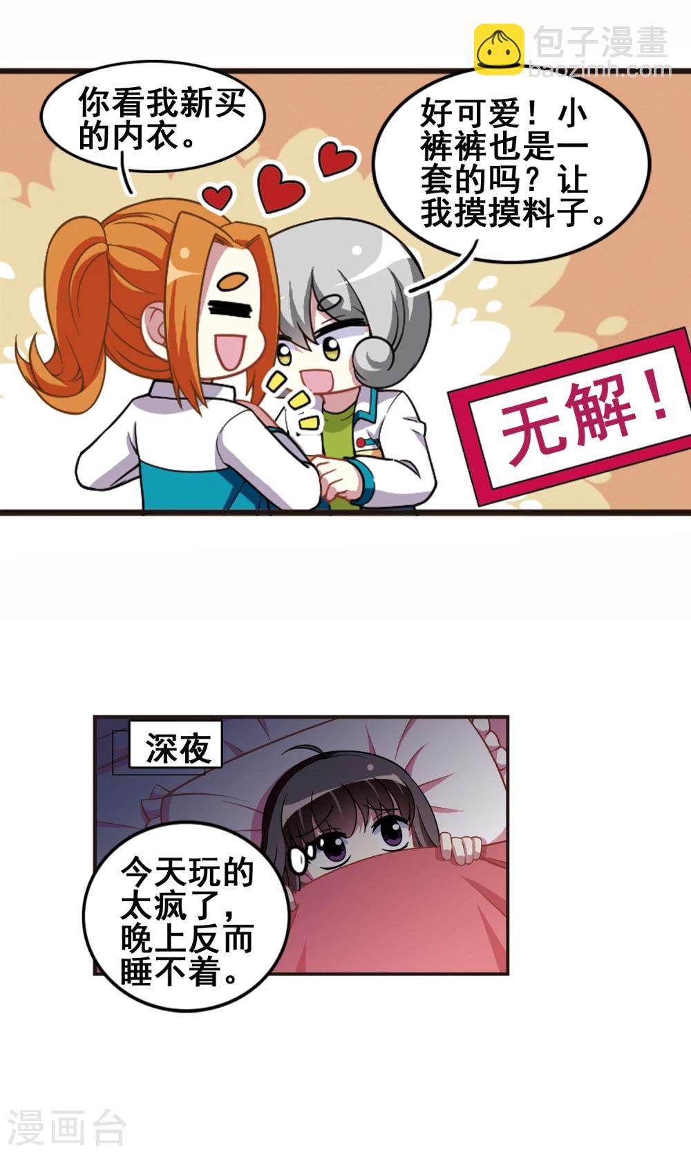 第97话 狂欢过后！-第99话