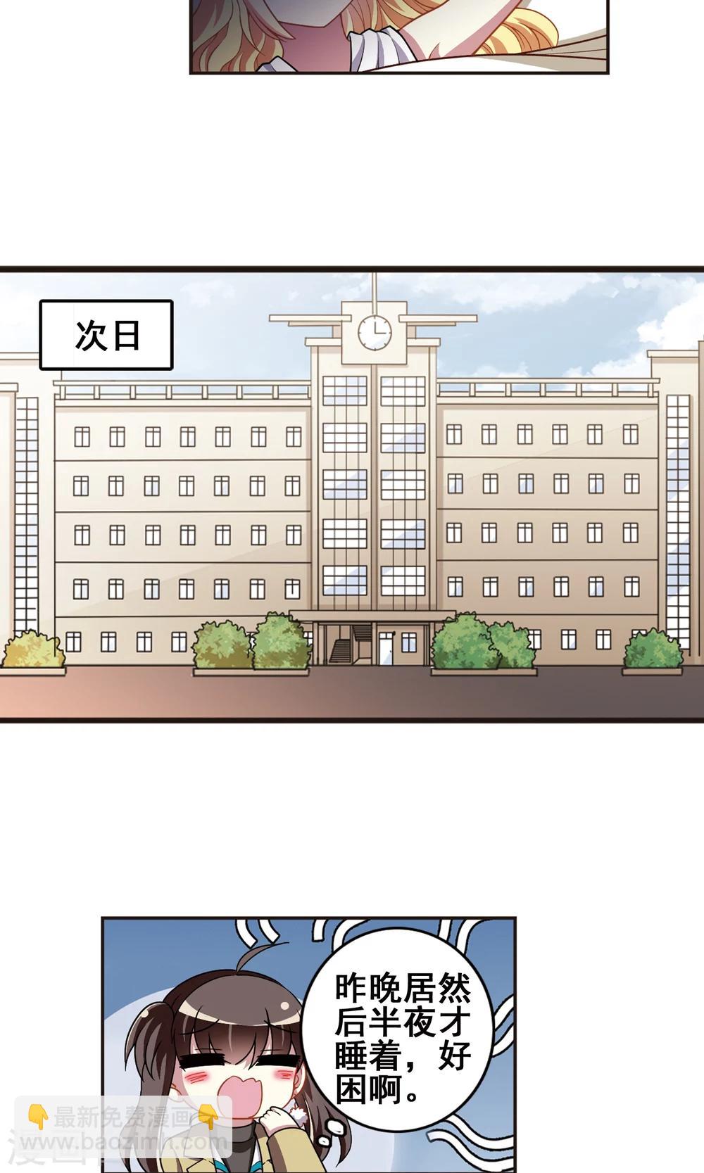 第97话 狂欢过后！-第99话