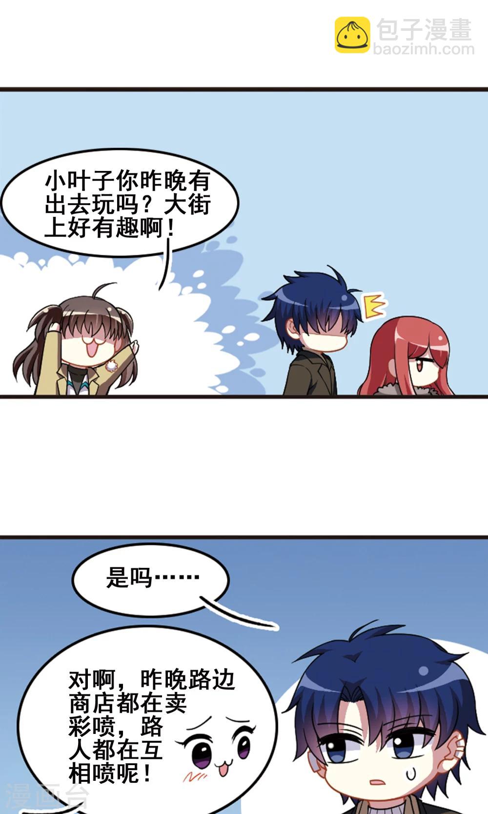 第97话 狂欢过后！-第99话