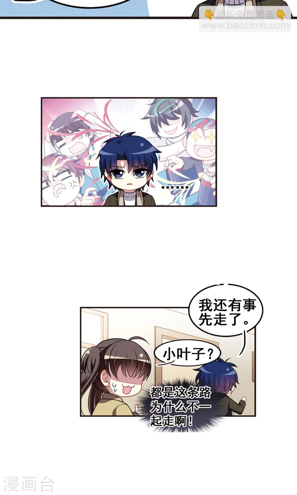 第97话 狂欢过后！-第99话