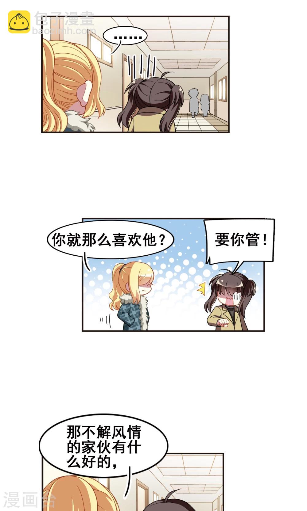 第97话 狂欢过后！-第99话