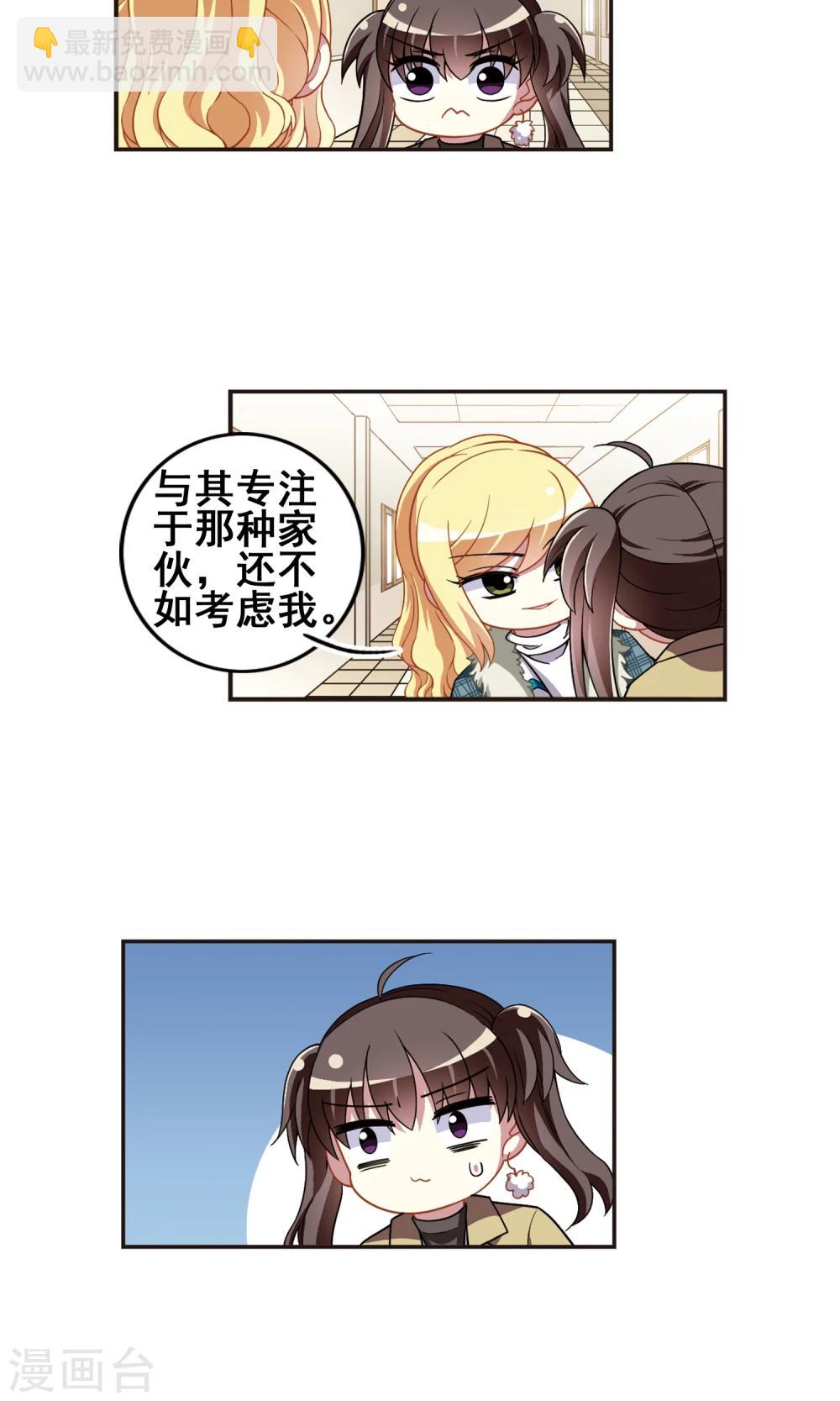 第97话 狂欢过后！-第99话