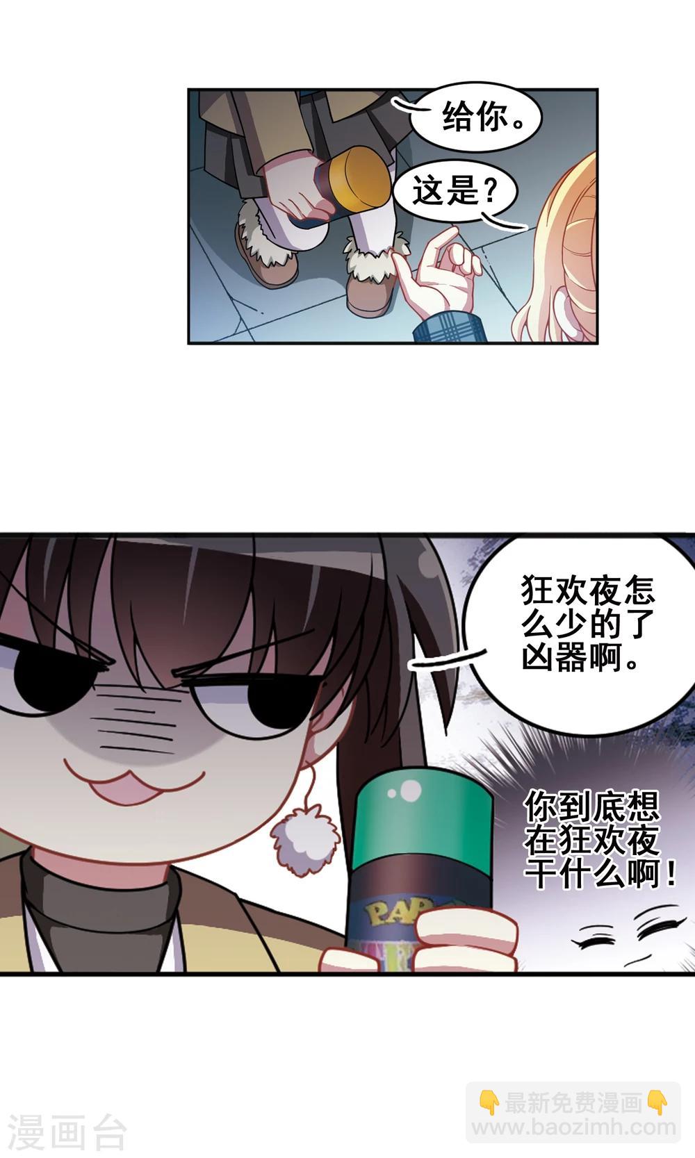 第97话 狂欢过后！-第99话