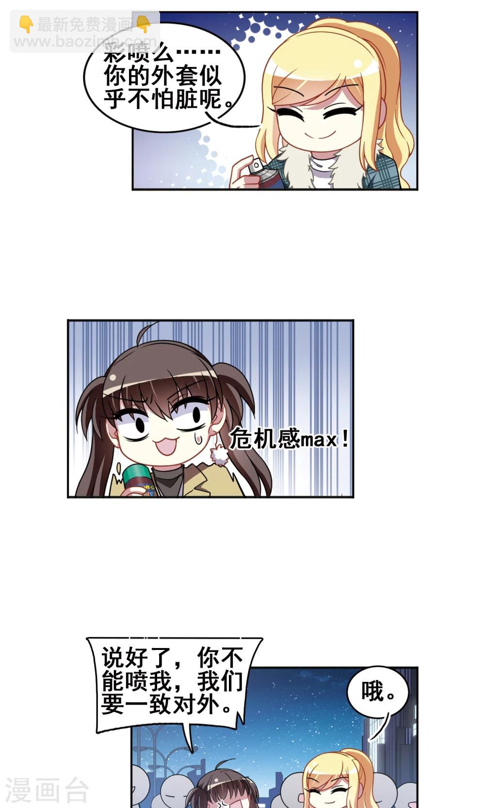 第97话 狂欢过后！-第99话