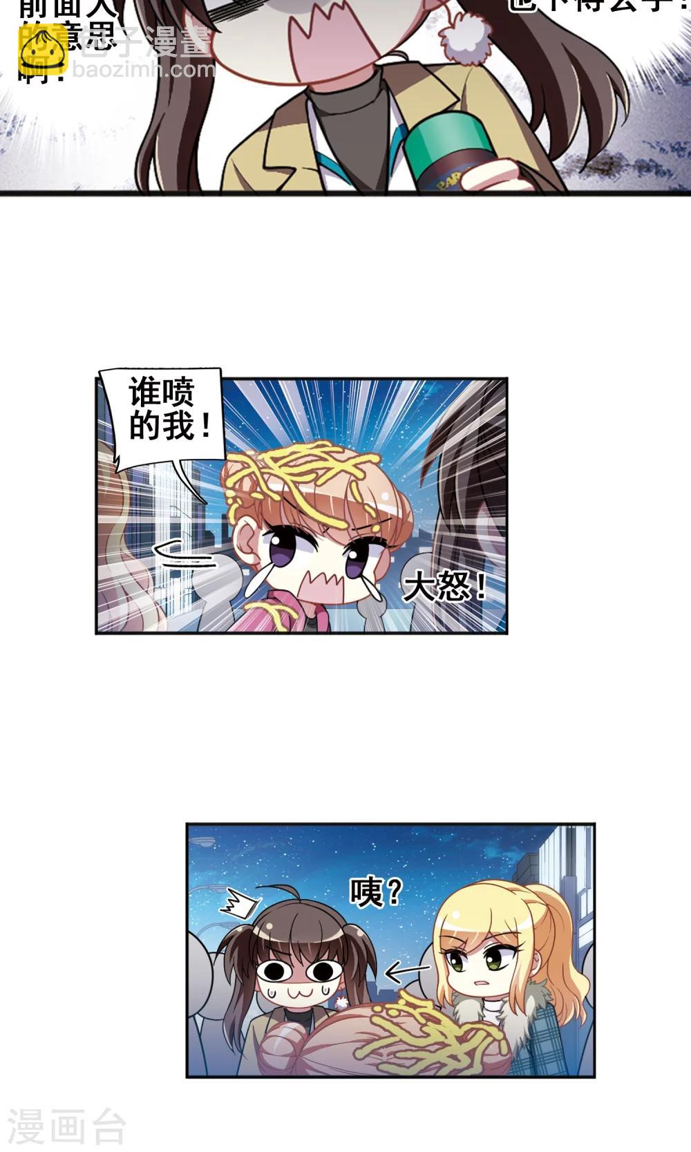 第97话 狂欢过后！-第99话