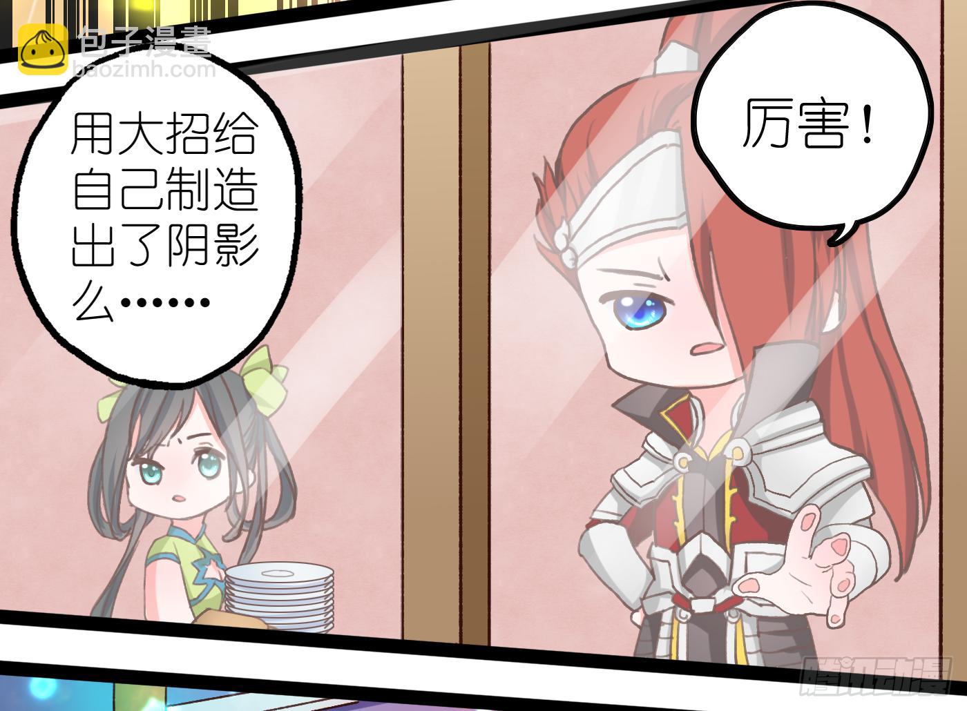 王者也怕热-第1话