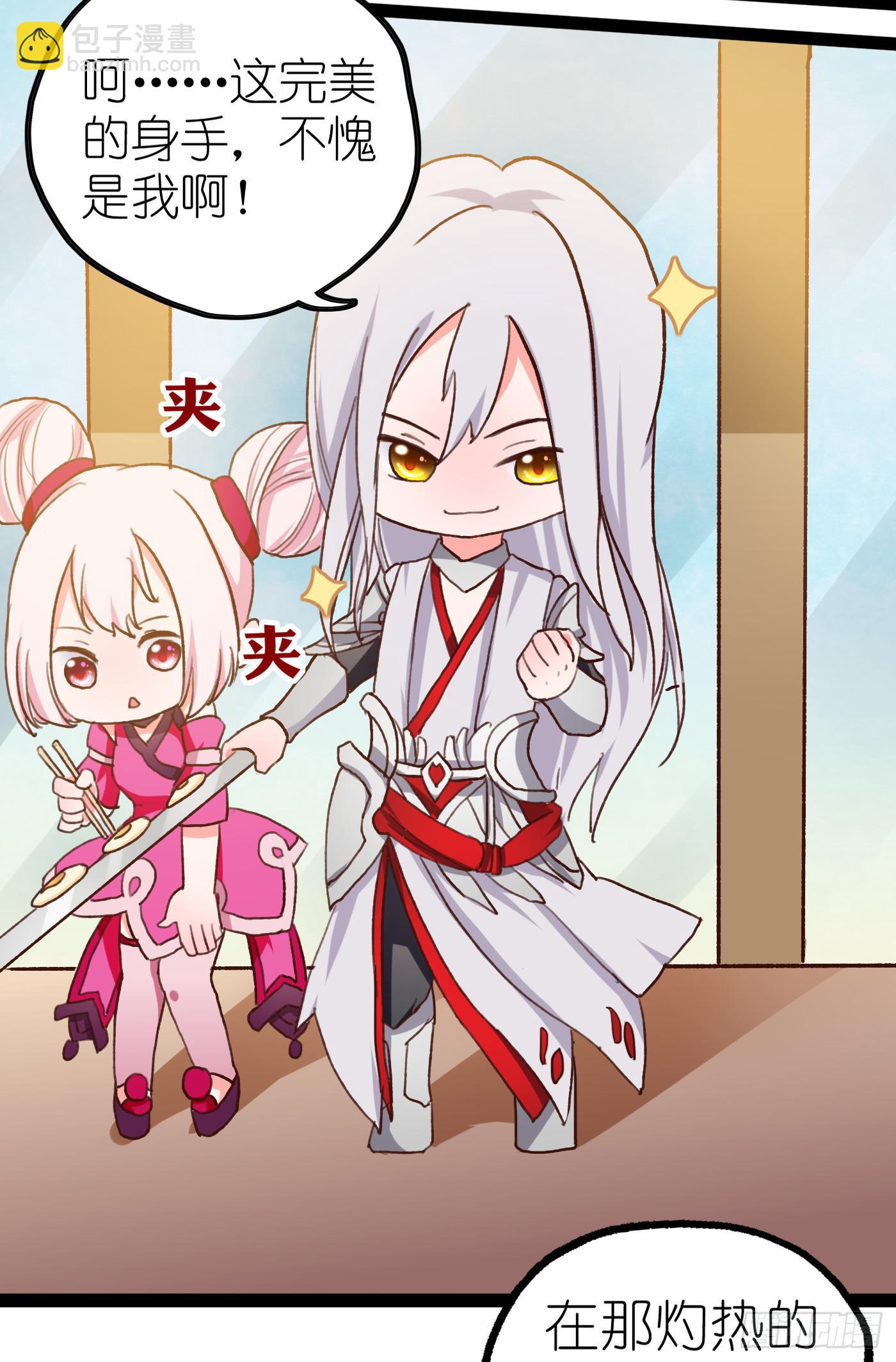 王者也怕热-第1话