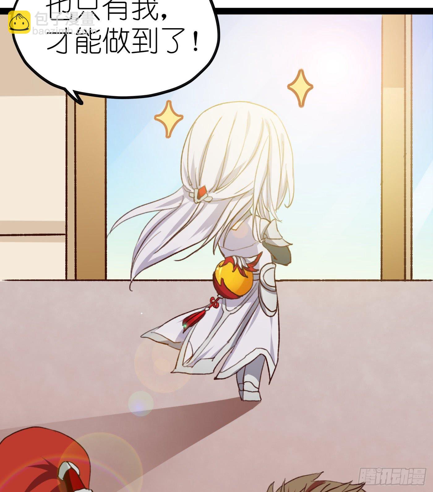 王者也怕热-第1话