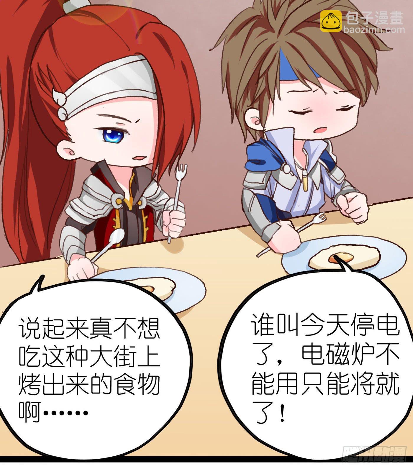 王者也怕热-第1话