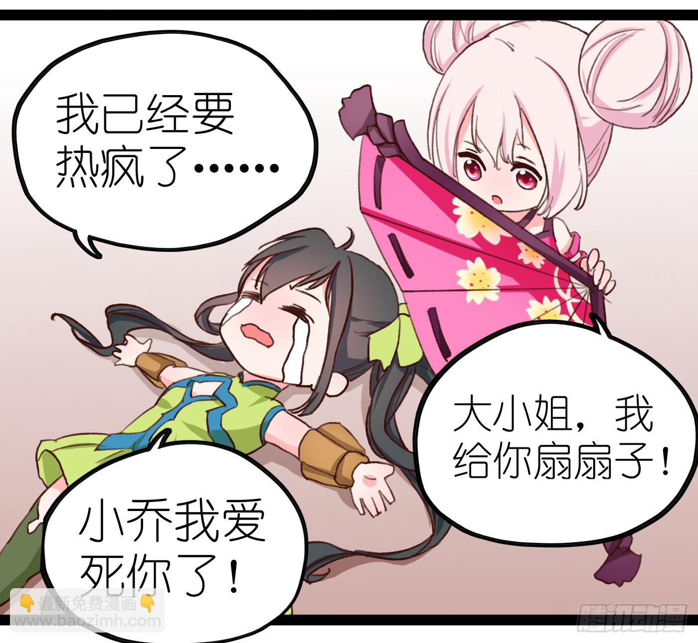 王者也怕热-第1话