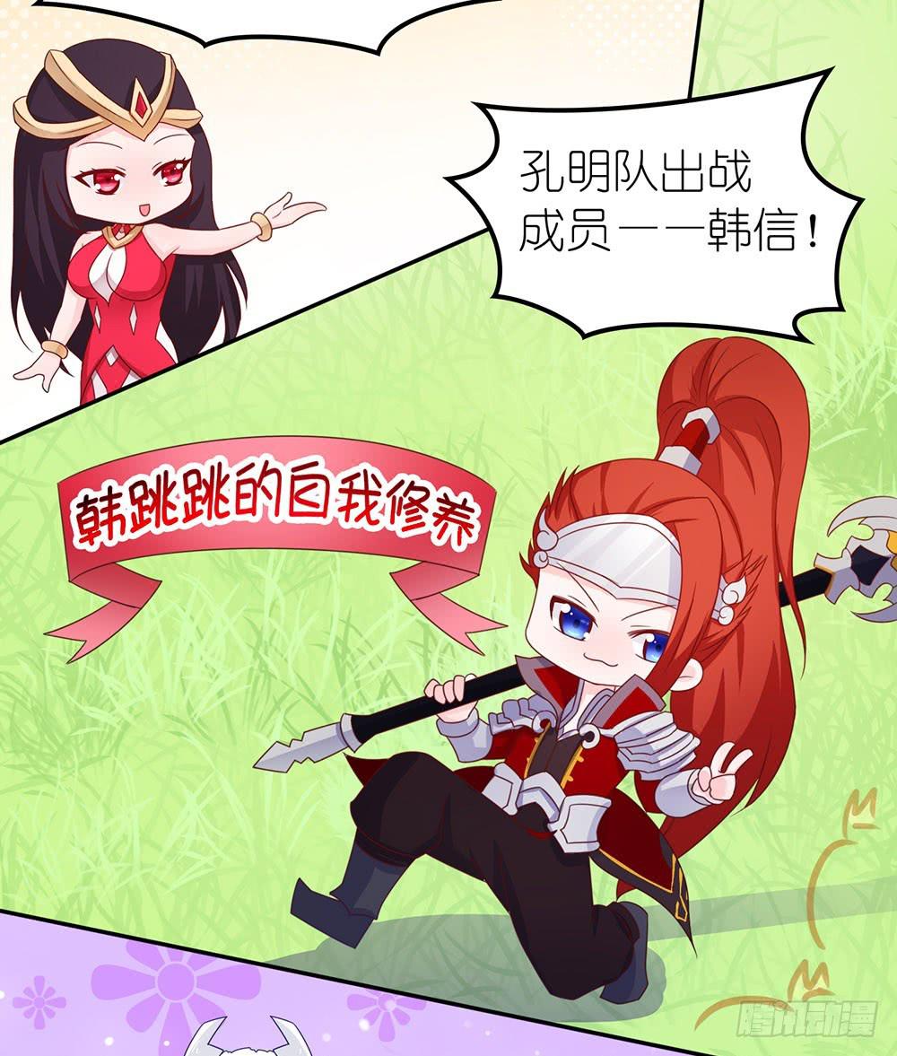 王者在比赛-第11话