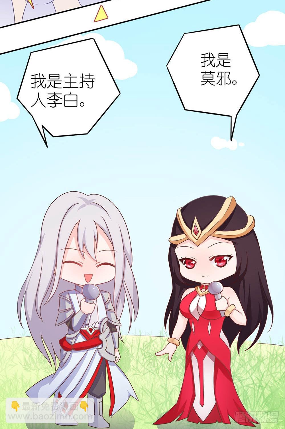 王者在比赛-第11话