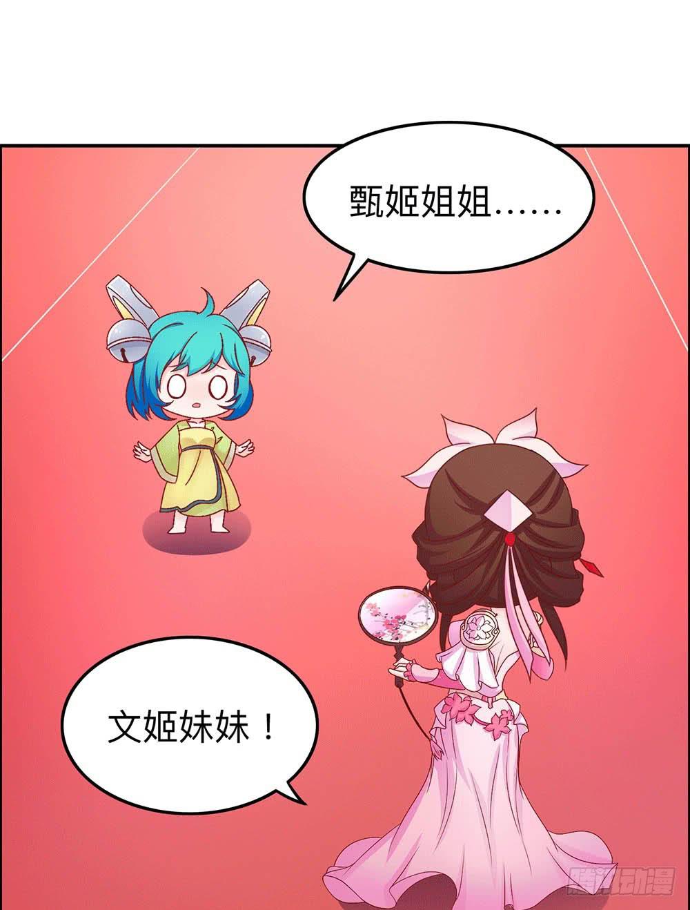 王者美少女-第13话