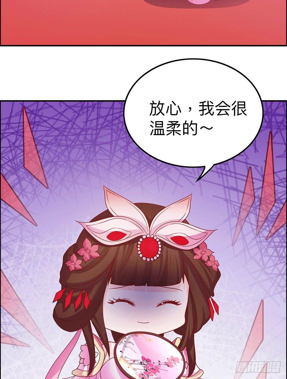 王者美少女-第13话