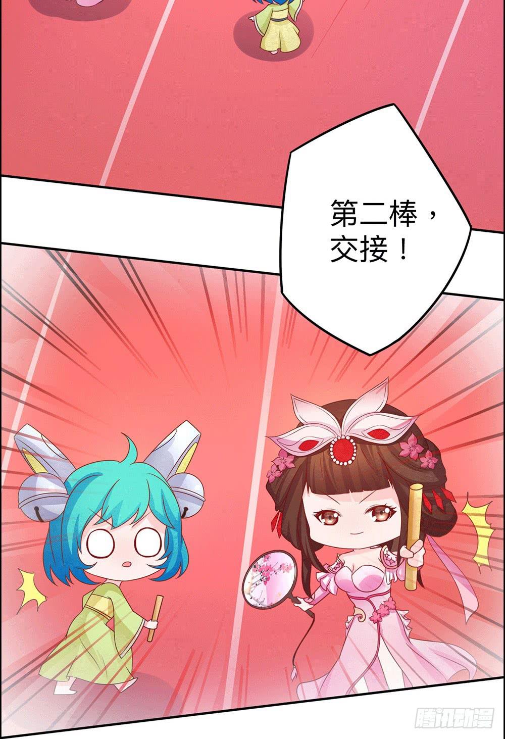 王者美少女-第13话