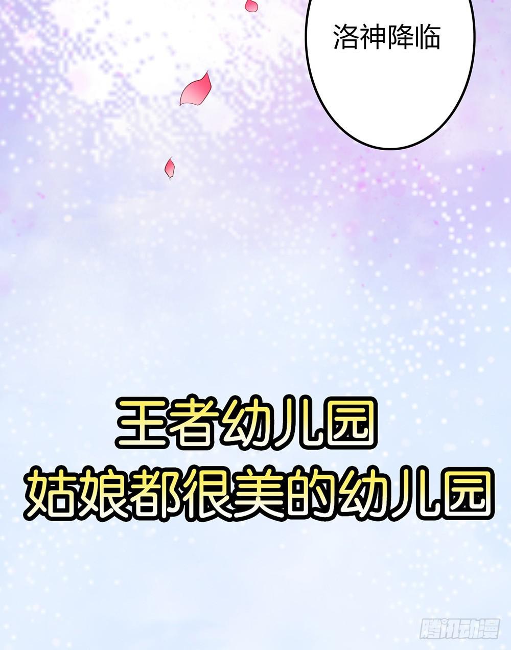 王者美少女-第13话