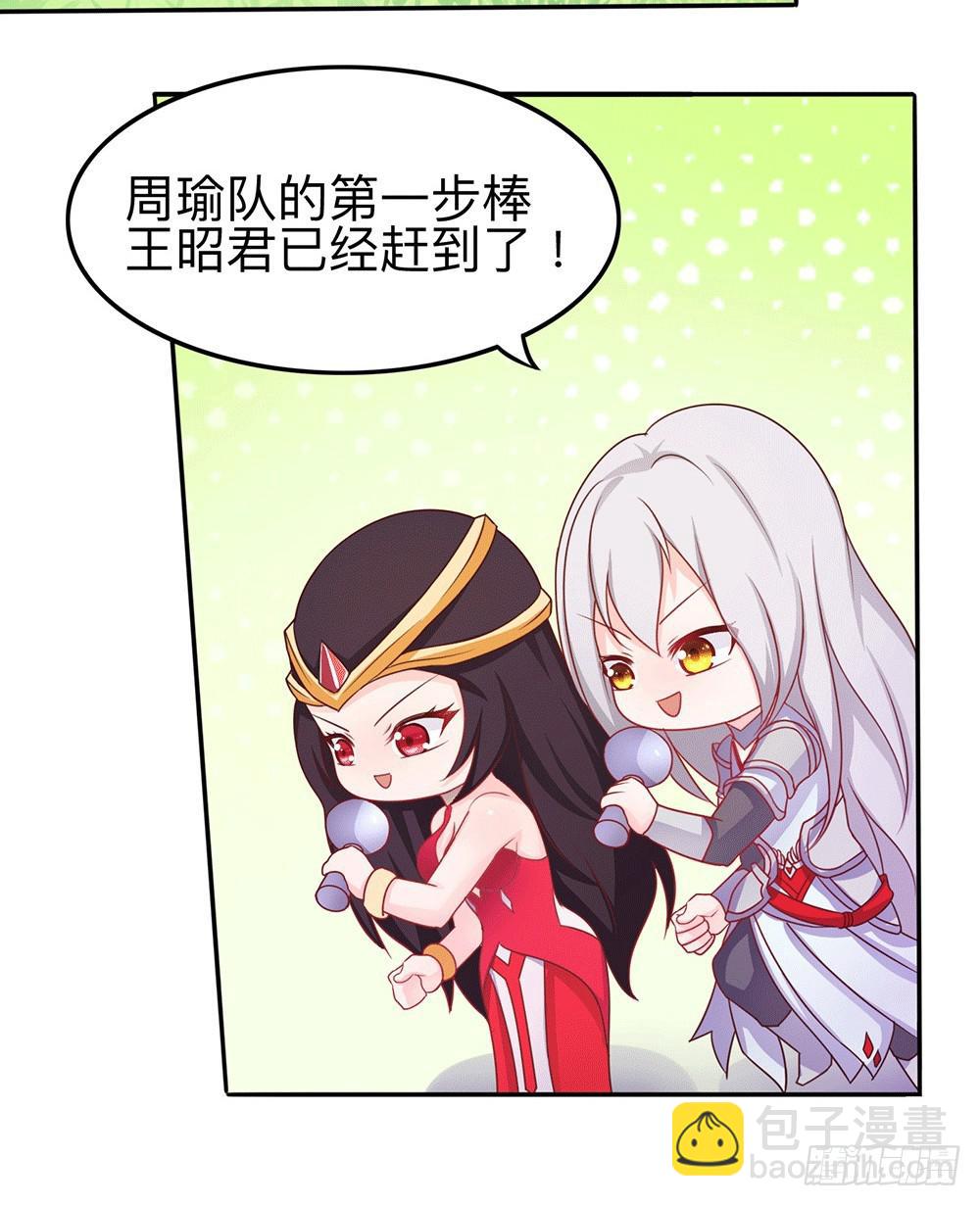 王者美少女-第13话