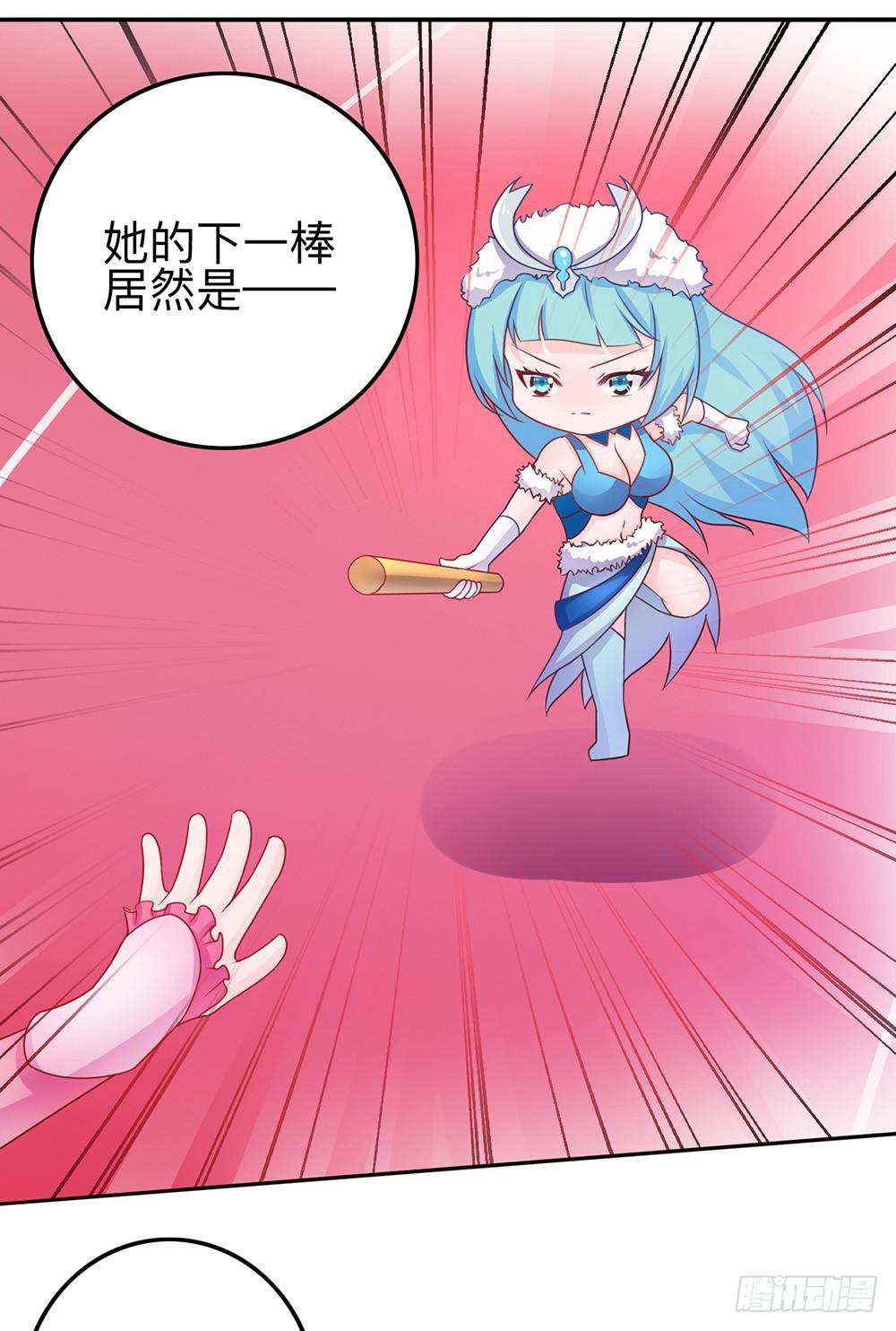 王者美少女-第13话