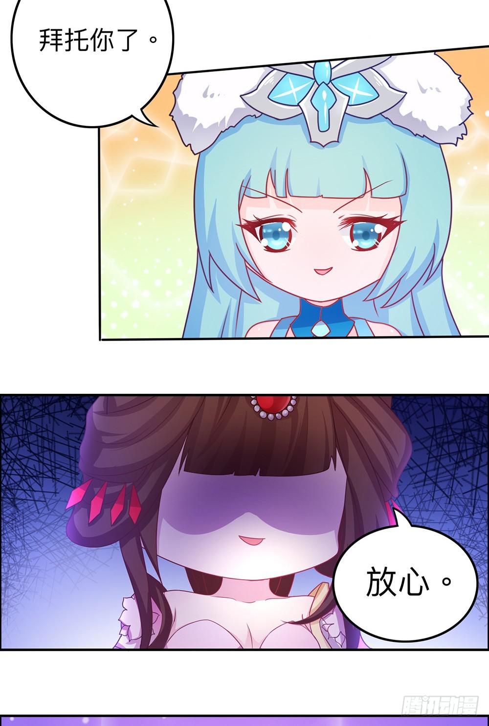 王者美少女-第13话