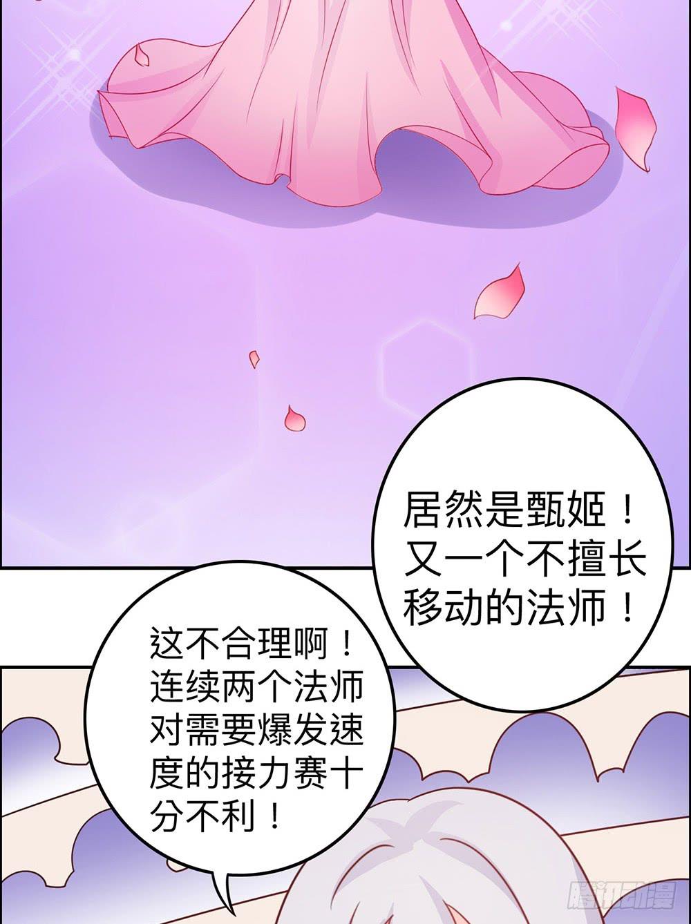 王者美少女-第13话