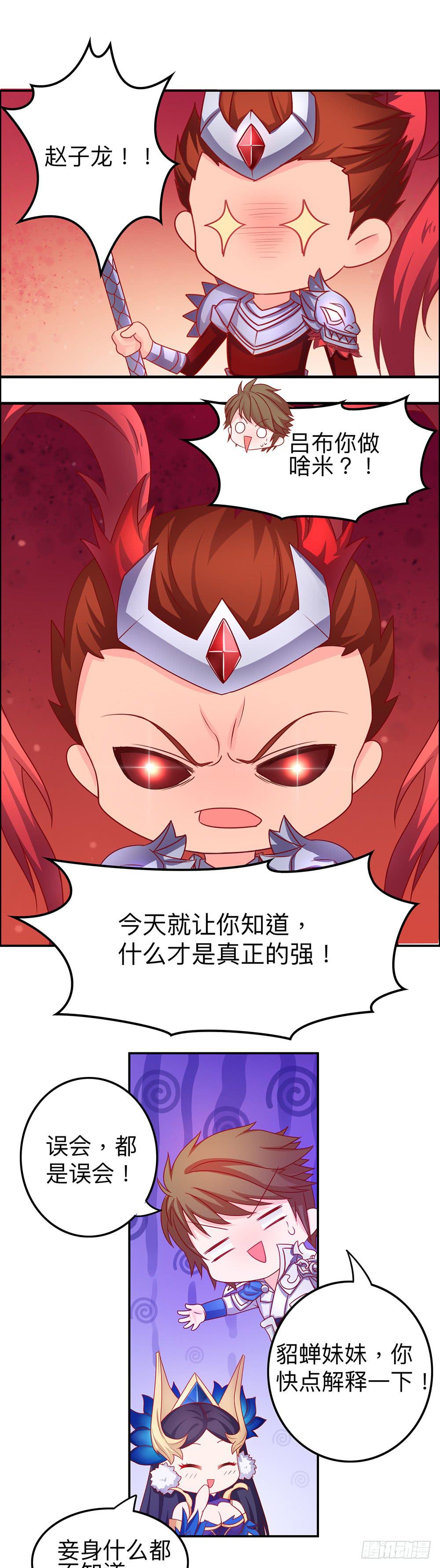 王者的王者-第15话