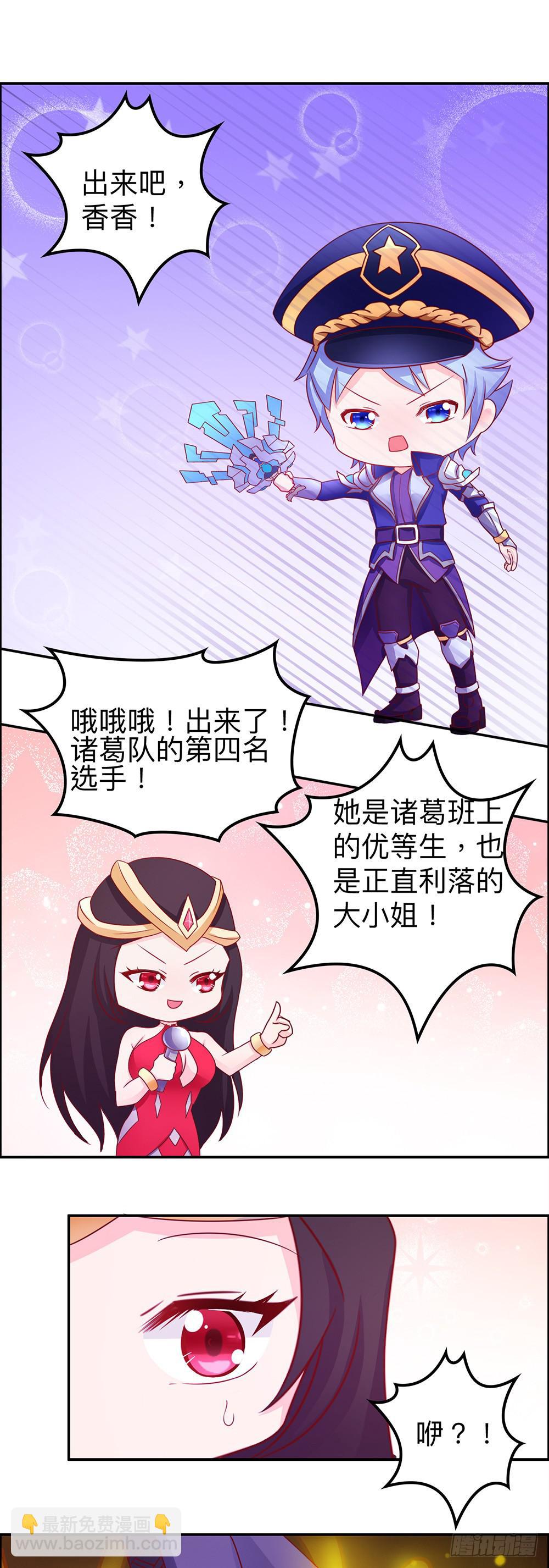 王者的王者-第15话