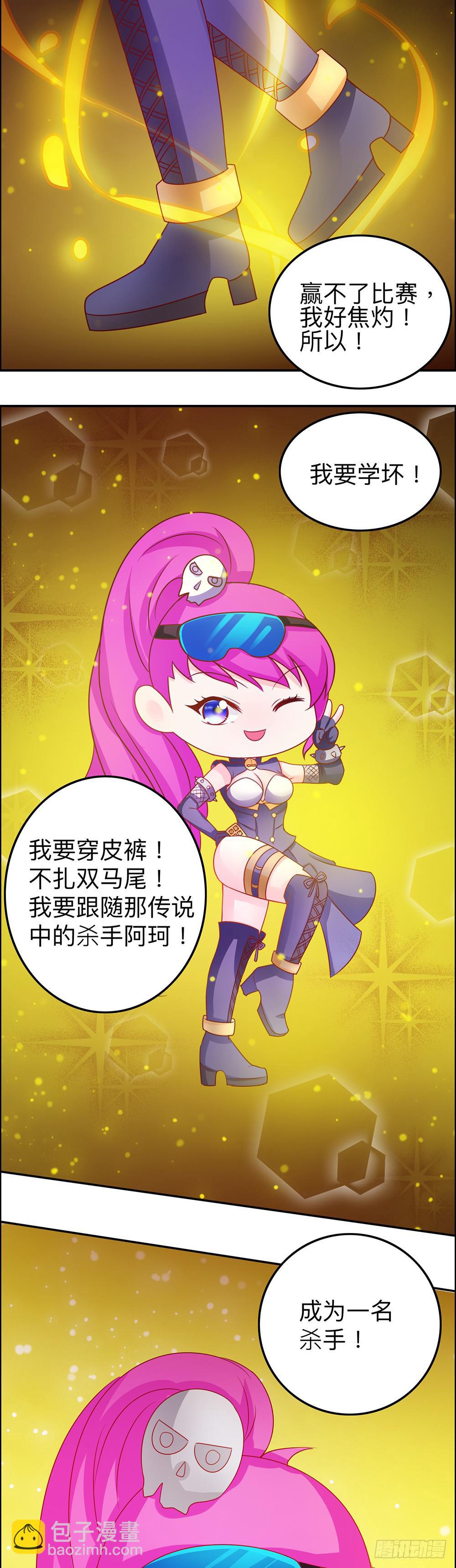 王者的王者-第15话