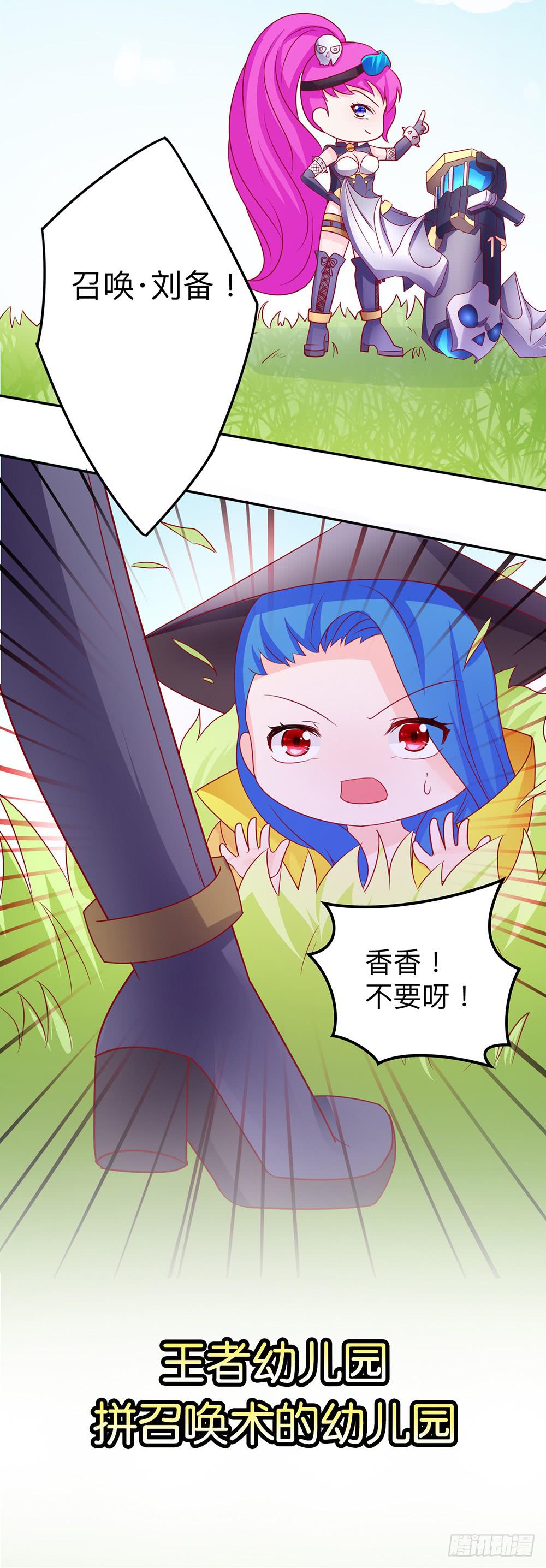 王者的王者-第15话