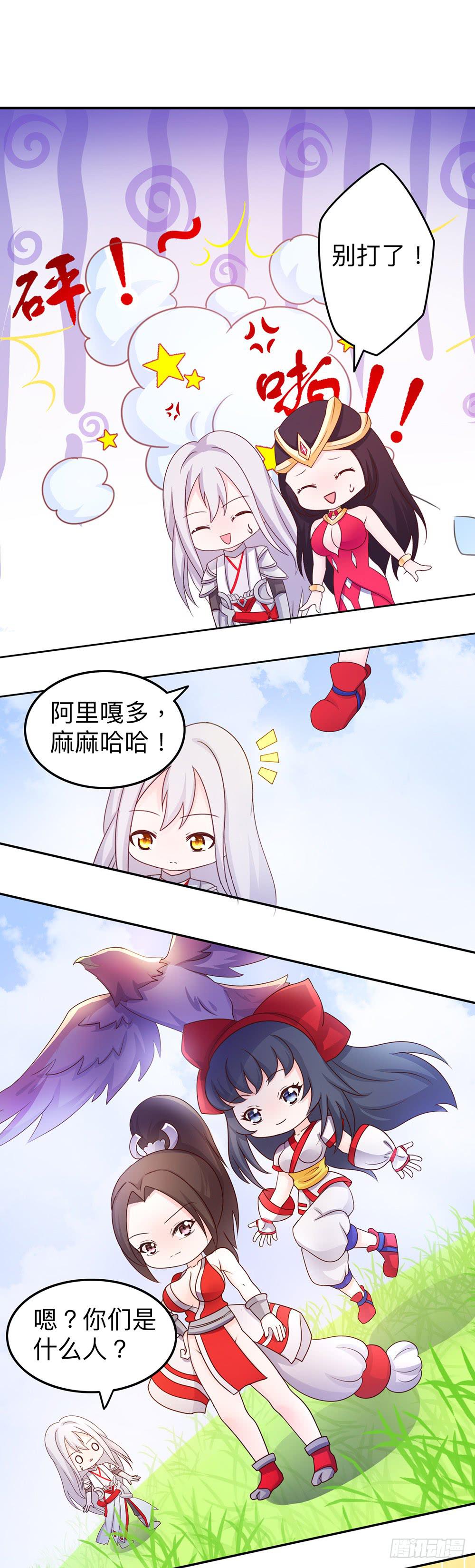 王者会说话-第17话