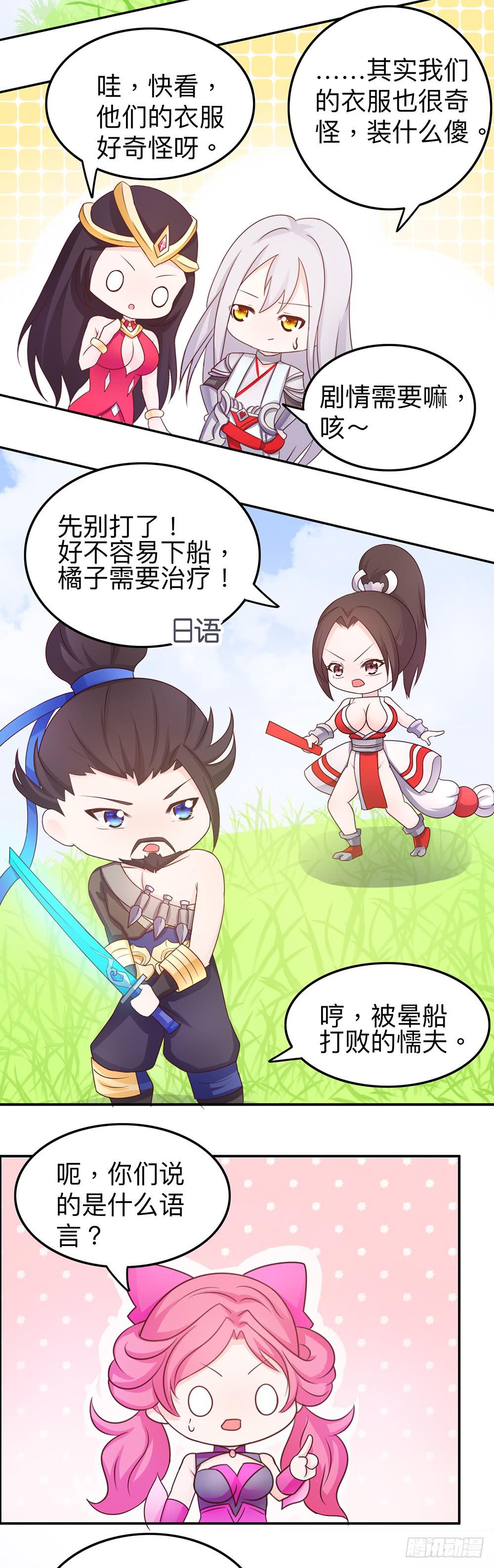 王者会说话-第17话